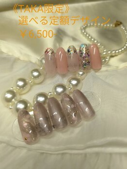 《TAKA限定》定額デザイン¥6,500