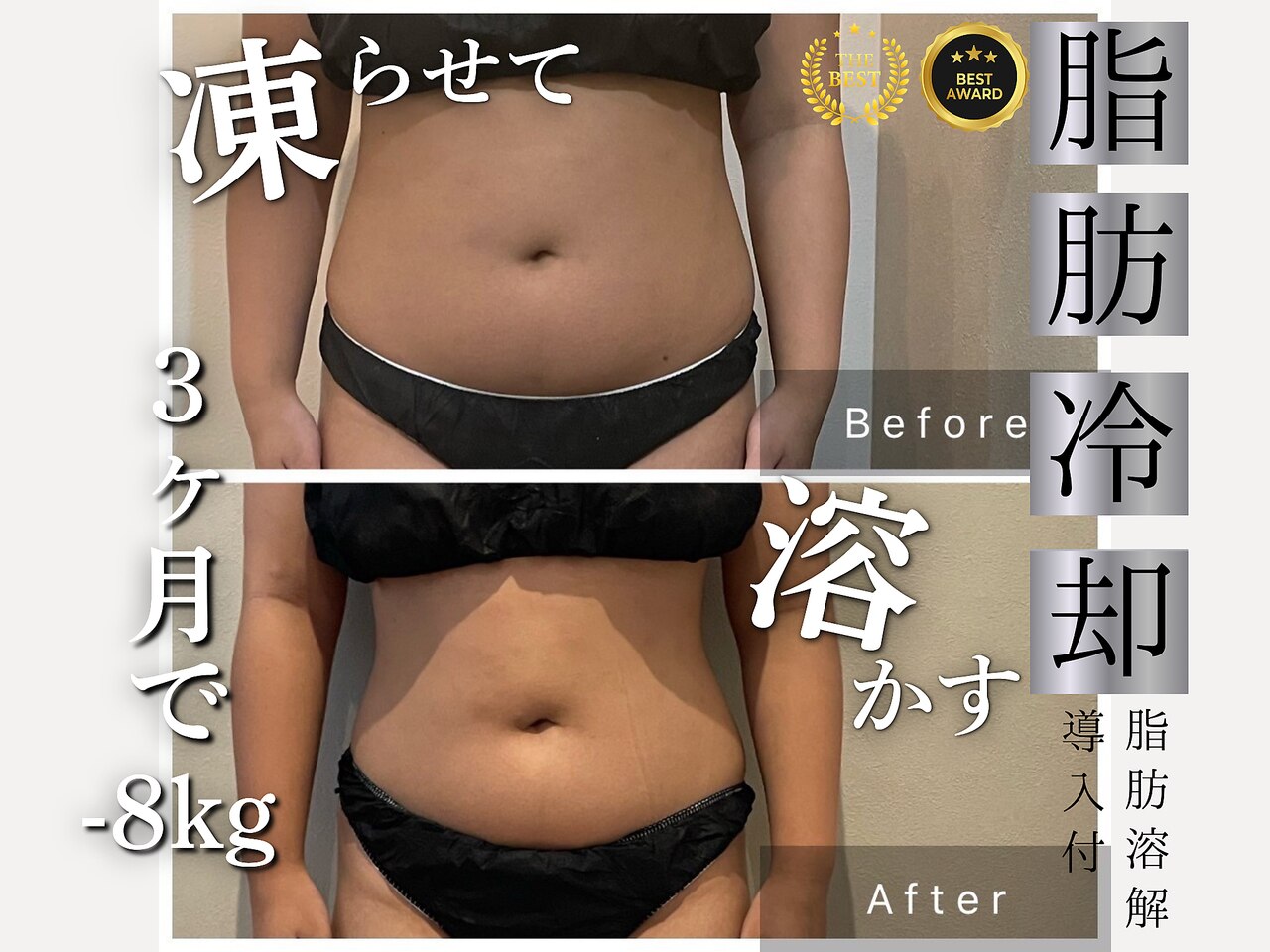 エステandダイエット！ サロン ルイス アディクト(salon Lewis Addict)｜ホットペッパー
