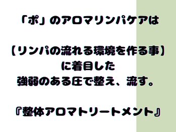 ポ/