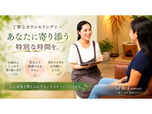 神舞(kamui)の雰囲気(「初めての方も安心◎ゆったり相談できる温活・ラドンケアサロン)