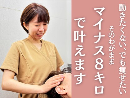 整体院エフェクト(Effect)の写真