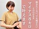 整体院エフェクト(Effect)の写真