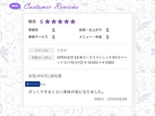 バランススパ 佐賀店(Balance spa)/お客様の声