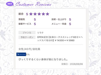 バランススパ 佐賀店(Balance spa)/お客様の声