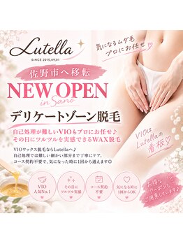 ルテラ(Lutella)の写真/佐野市へ移転NEW OPEN♪VIO WAXでつるすべ肌へ
