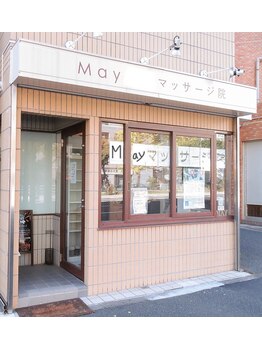 メイマッサージ院(May)/お店の外観