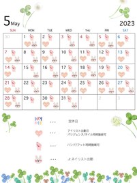 ★新着★5月スケジュール