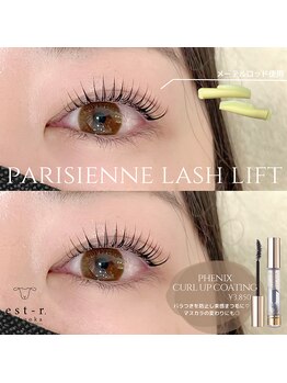 エストアール 筑紫口本店(est-r.)/#パリジェンヌ▽mixデザイン