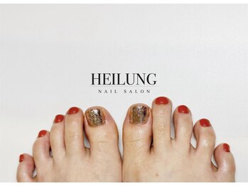 ハイルング(HEILUNG)/