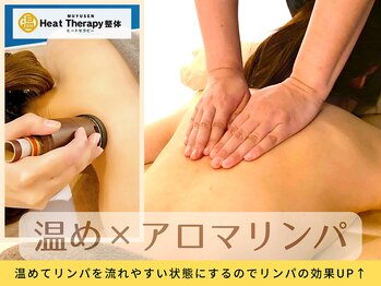 ヒートセラピー整体 むゆうせん