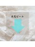 ↓↓↓↓水光ピール↓↓↓↓