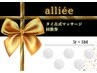☆allieeタイ古式マッサージ60分回数券☆