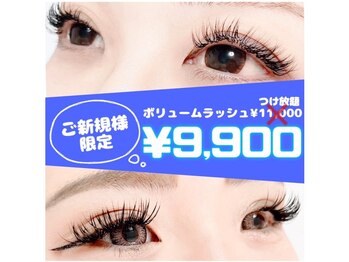 シエルエトワール 桜木町の写真/濃密でふんわりとした質感のボリュームラッシュ☆印象UPまつ毛に仕上げます♪LEDやフラットラッシュも◎