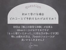 エミュ(Emyu)/【オススメのコースは？】