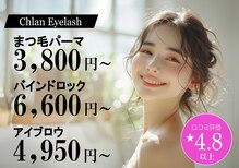 クラン アイラッシュ(Chlan eyelash)