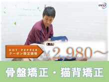 ミナト整骨院