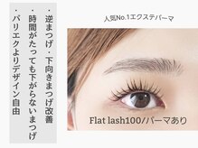 シファ(Sifa.)/エクステパーマ