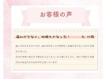 すぎもと鍼灸院/妊活でお悩みの方