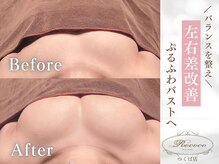 ロココ つくば店(Rococo)の雰囲気（完全個室の寛ぎ空間♪結果重視のバストケアでマシュマロ胸に）