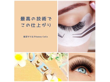 サニーココ 岩沼(Sunny CoCo)の写真