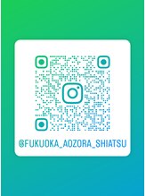 青空指圧治療院/インスタグラムQRコード