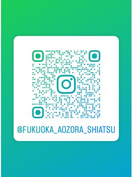 青空指圧治療院/インスタグラムQRコード