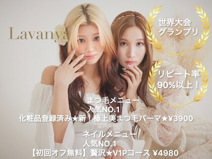 ラヴァンヤ 熊谷店(Lavanya)の写真