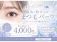 エムドットアイサロン(M. eye salon)の写真