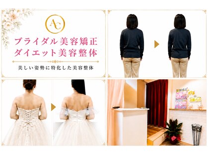 練馬アカデミア美容整体院の写真
