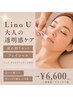 【人気No.2】疲れ顔リセットフェイシャル★デコルテマッサージ付き￥6,600