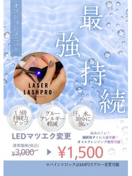 ピュアリーピュアリー(Purely-Purely)の写真/話題のLEDマツエクで最強持続!沁みにくく美しい目元を長くキープ!
