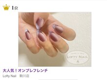 ロフティーネイル 駒川店(Lofty Nail)の雰囲気（全国デザインランキング1位♪）