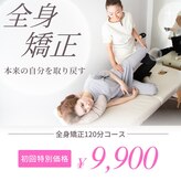 美容整体サロン キュー オー ヴイ(Q.O.V)