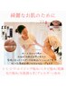 お好きなメニューをカスタム♪わがまま叶うオーダーメイドコース110分¥35000