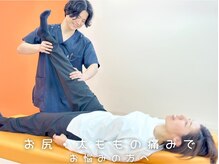 いわくら肩甲骨 骨盤接骨院BTG 一宮千秋/おしりから太ももの痛み