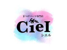 シエル(Ciel)