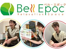 ベルエポックプラス イオン上越店(Bell Epoc)の雰囲気（個性豊かなスタッフが、皆様一人一人に合わて健康へと導きます！）