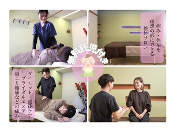 骨盤神経整体院