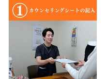 はま整体院 福知山院/ 【流れ1】笑顔でお出迎えします