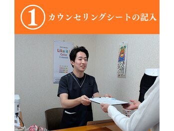 はま整体院 福知山院/ 【流れ1】笑顔でお出迎えします