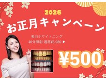 ホワイトニングショップ 西尾店