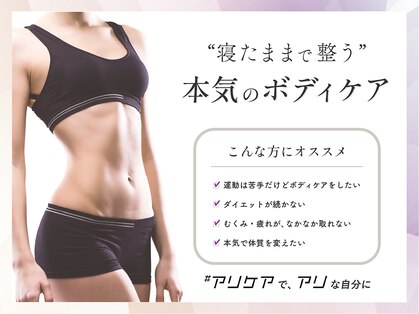 アリケア 青山(aricare)の写真