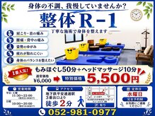 アールワン(R-1)