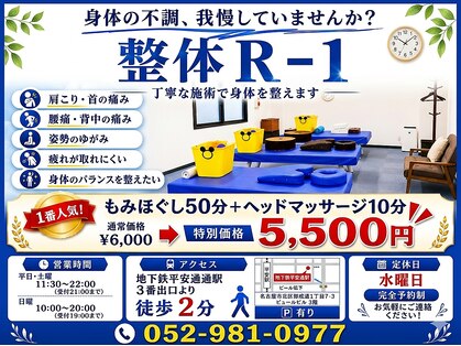 アールワン(R-1)の写真