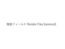 陶板フィールド Render Fika Sammu店