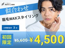 眉ラボ 川崎店