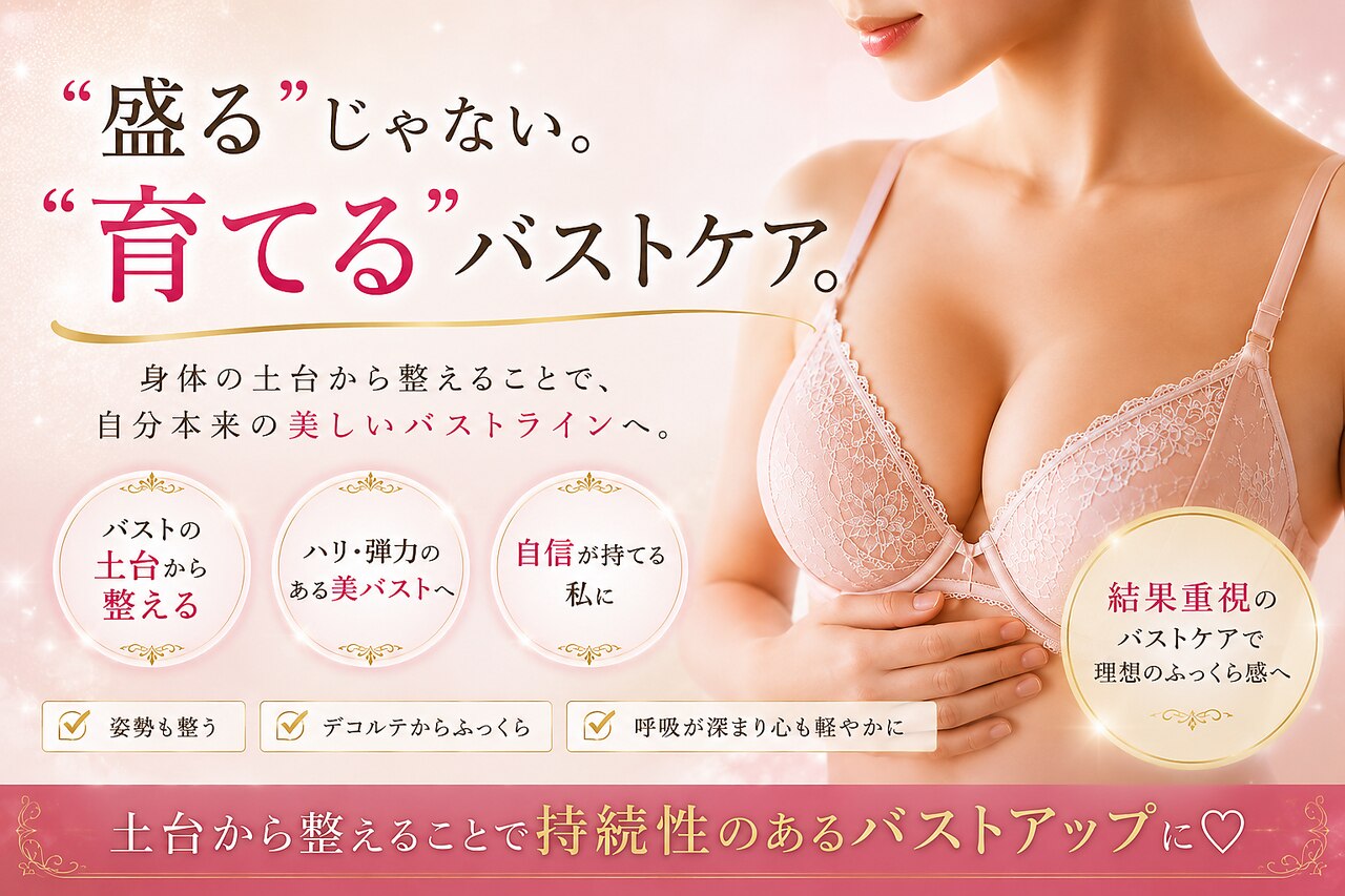 リソノワ プラス(Risonowa plus)｜ホットペッパービューティー