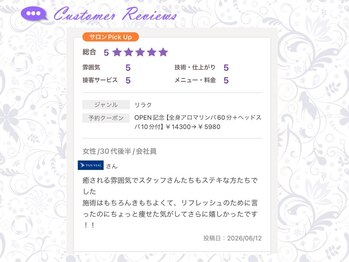 バランススパ 佐賀店(Balance spa)/お客さまの声