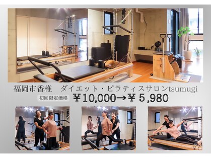 ツムギ(tsumugi)の写真