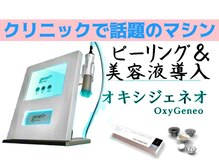 スペチアーレ 夙川/話題の炭酸ピーリング！